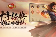 正版授权重现《天龙八部2：飞龙战天》4月14日全平台公测