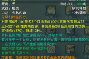 （攻略）校场单挑野外pk抓住死穴就能一招制敌