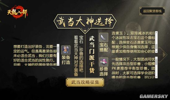 《》“武当秘案”张若昀身陷武林悬案聚首